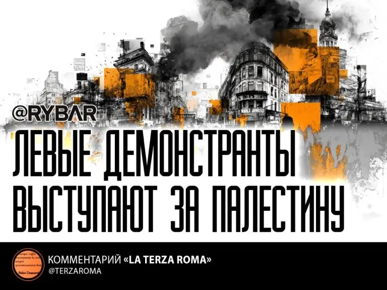 Левые радикалы на улицах Италии