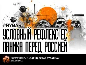 Глайвицкий сценарий XXI века