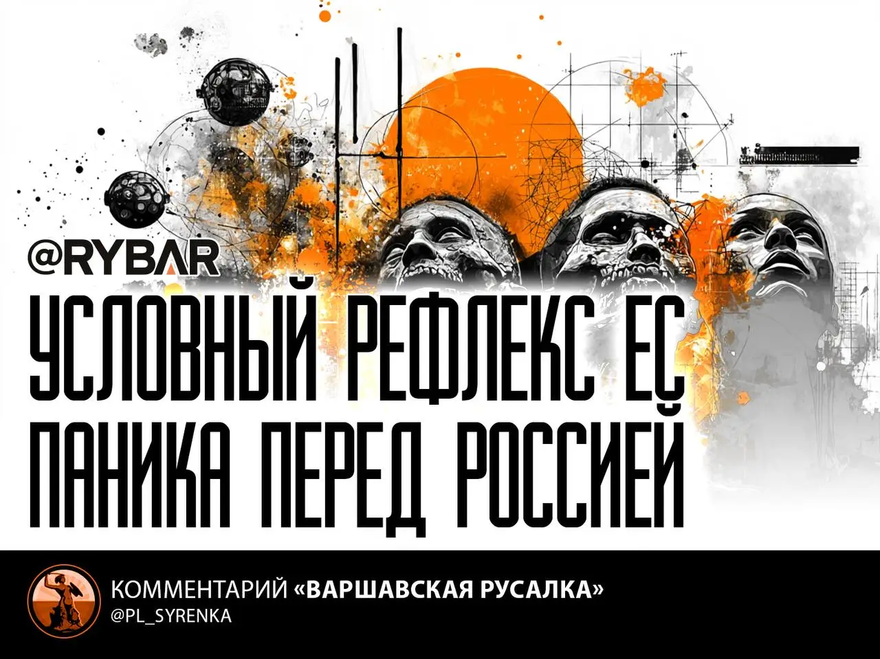 Глайвицкий сценарий XXI века