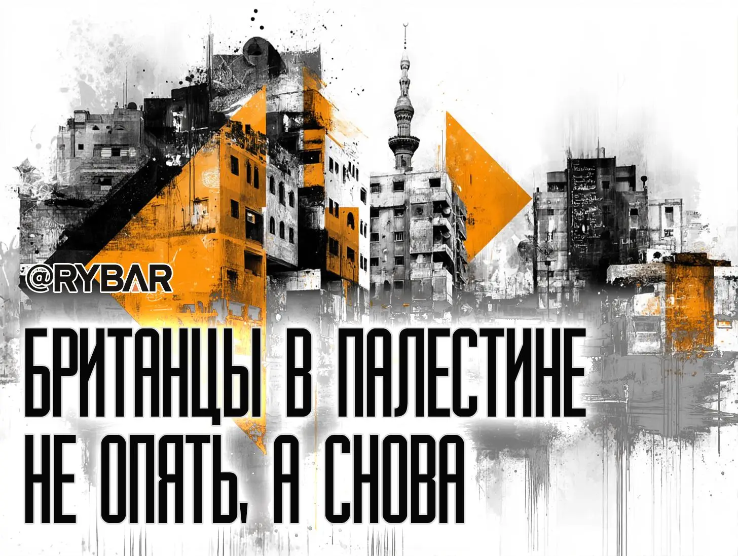 Палестина под внешним контролем