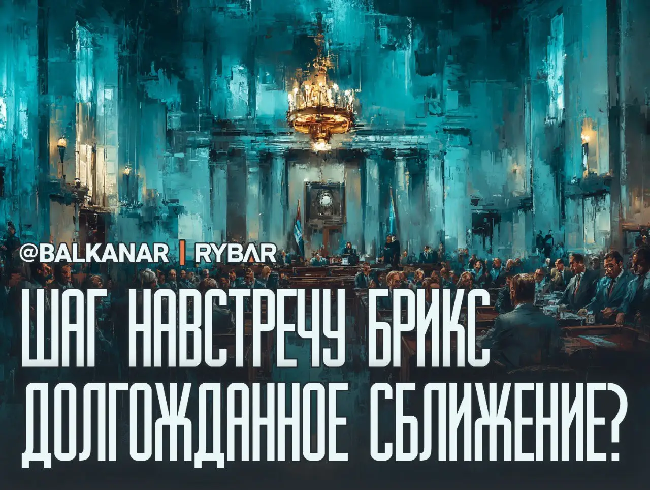 Сербский маятник