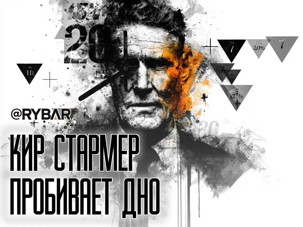 Рейтинг летит вниз