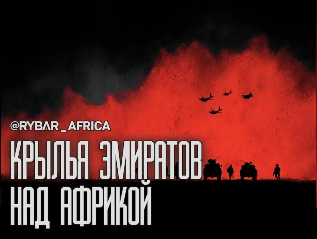 Меч пустыни