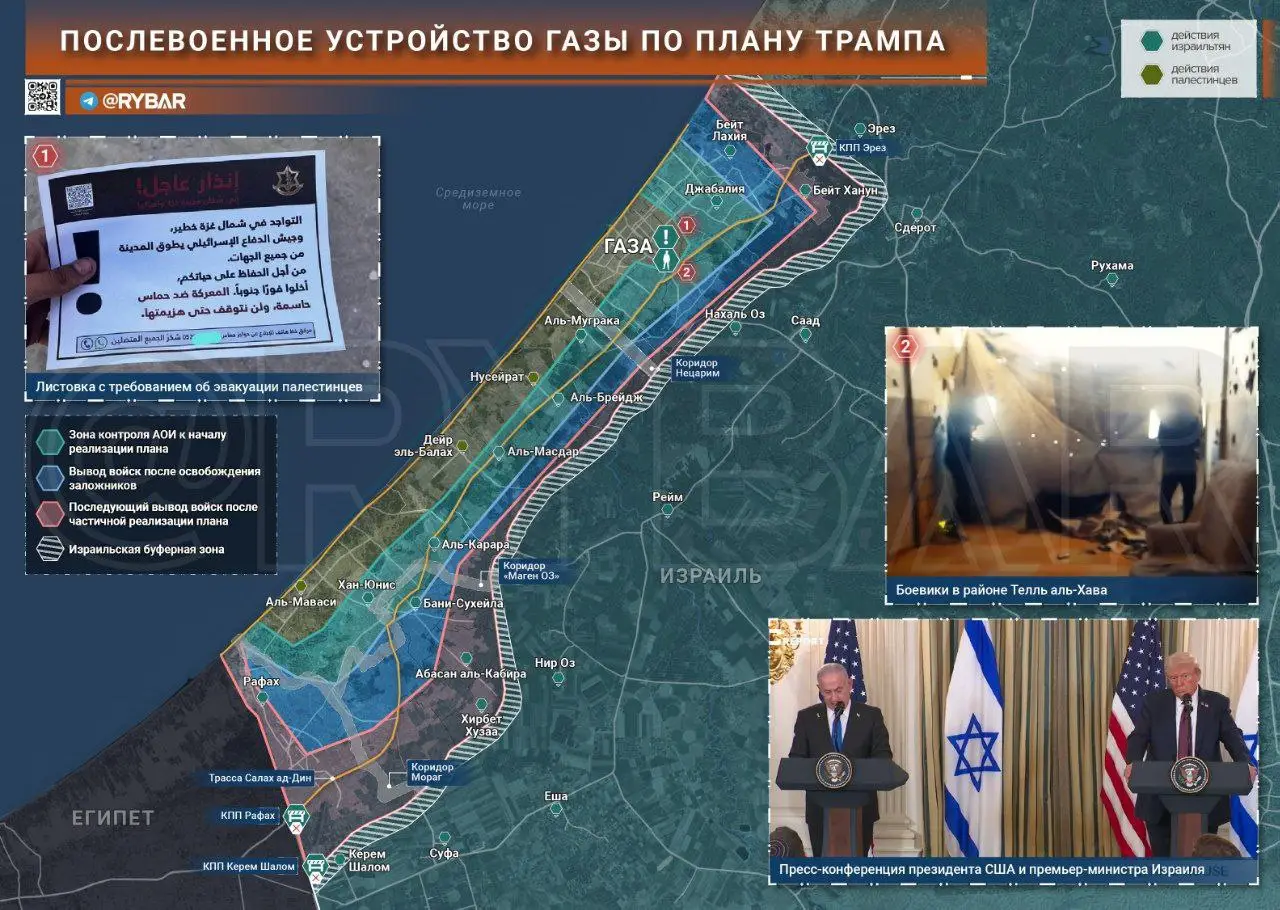 Что из себя будет представлять «трамповская» Газа