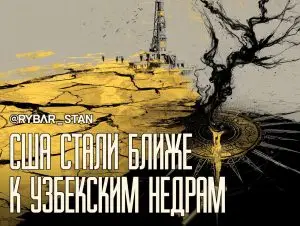 Политика открытых недр