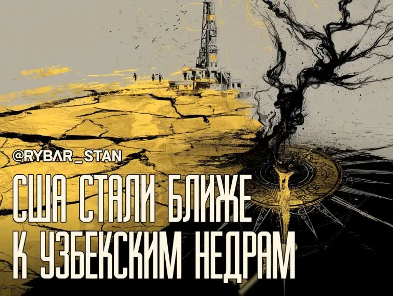 Политика открытых недр