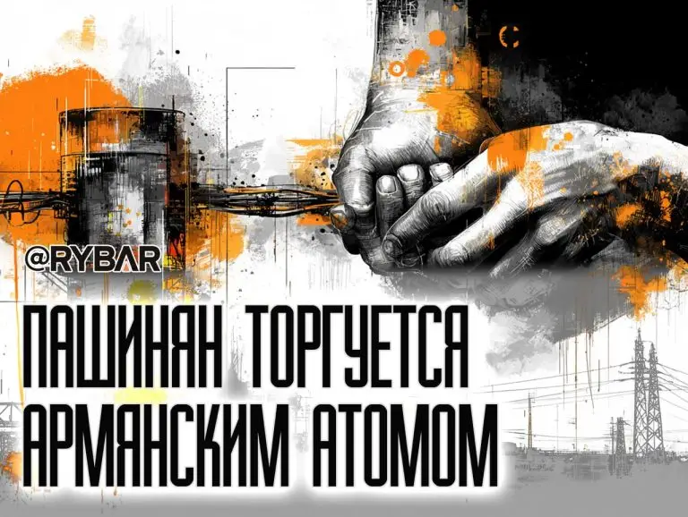 Ядерные метания Армении