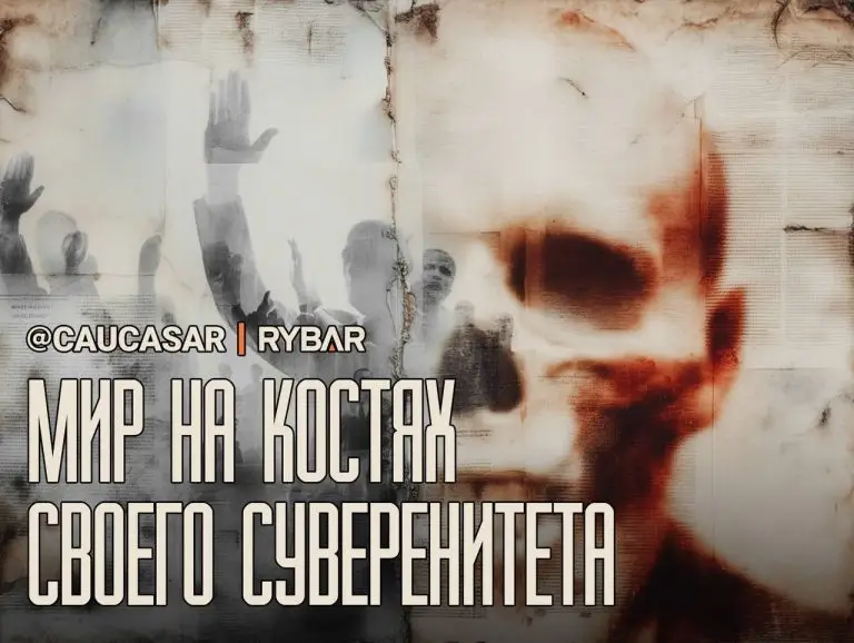 Капитуляция утверждается