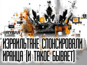 Иранская монархия