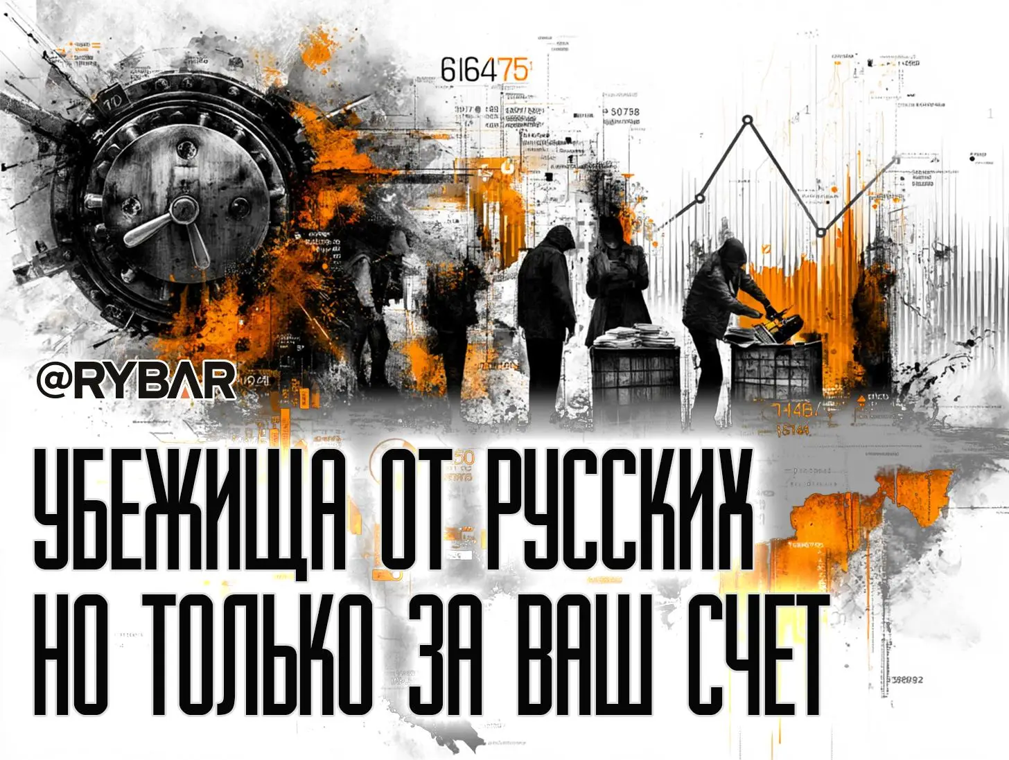 Управляемый хаос