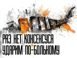 Вы нам санкции