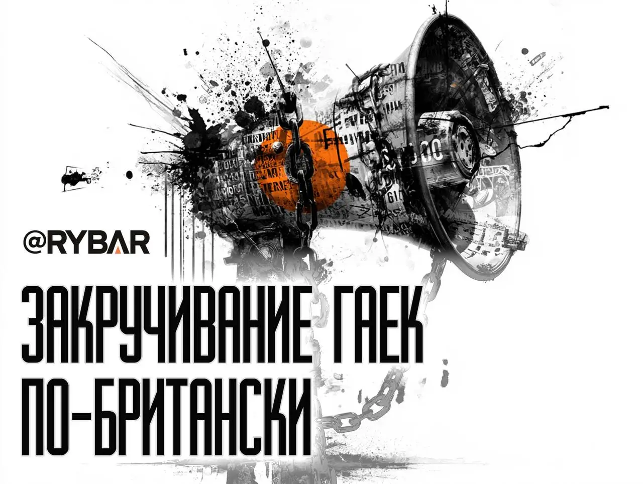 Британским властям нужны протесты