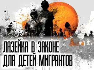 Русский без экзамена