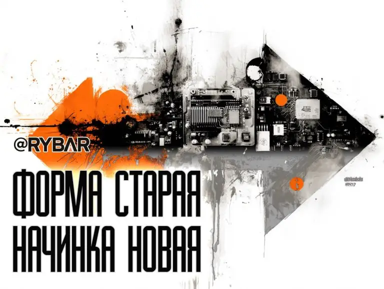 Цепью связаны одной