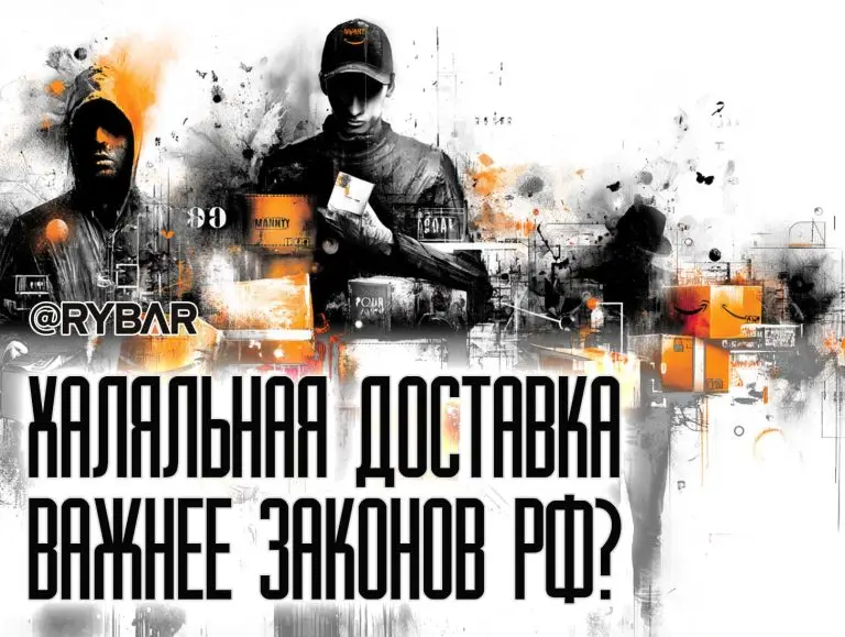 Новая фетва