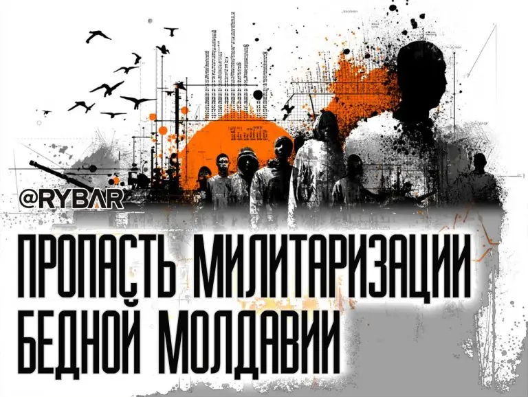 После выборов в Молдавии