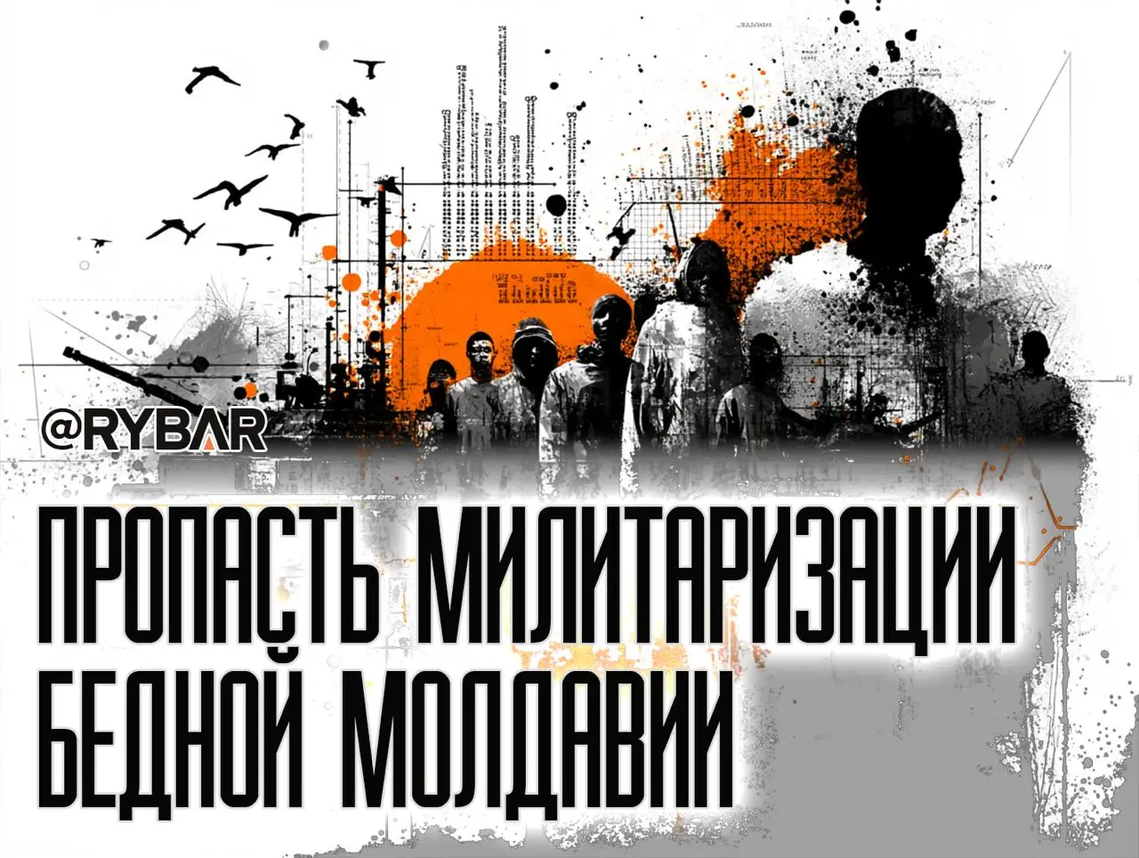 После выборов в Молдавии