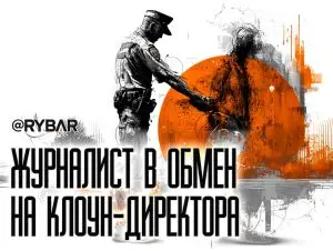 Каспийское освобождение