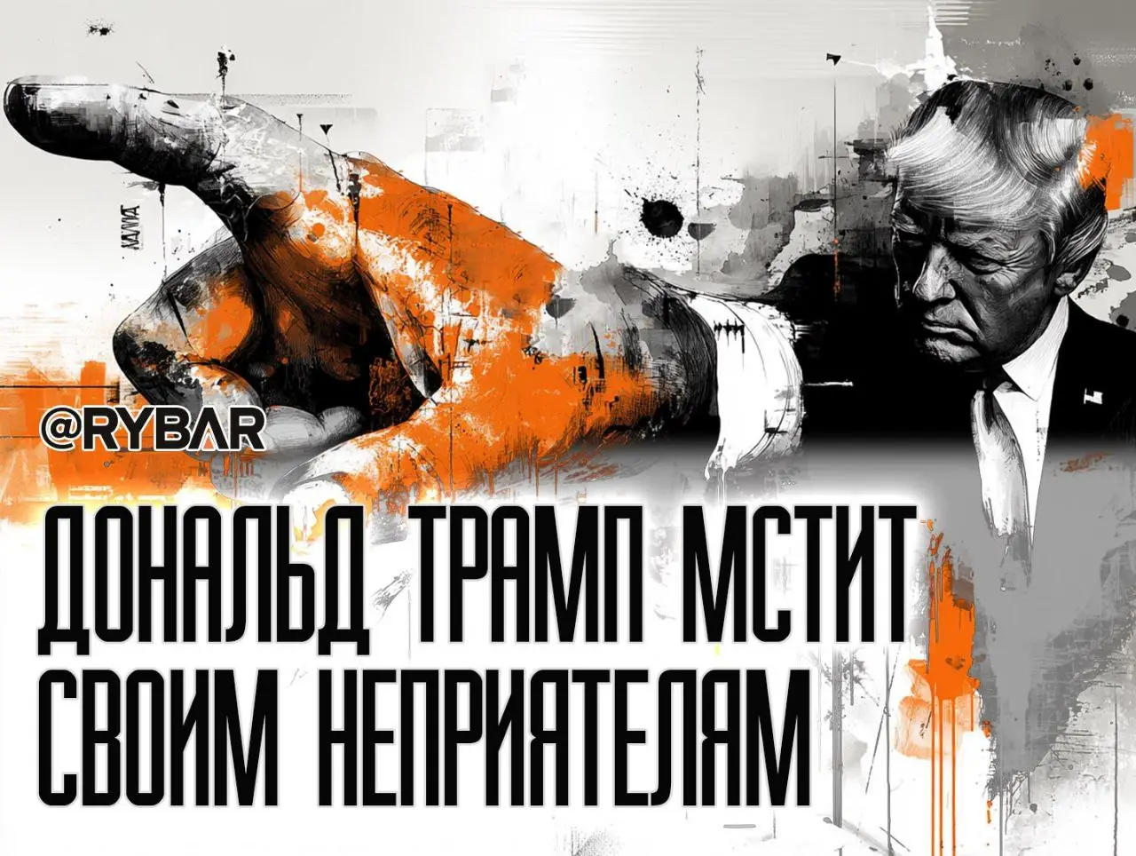 Месть Монте-Кристо