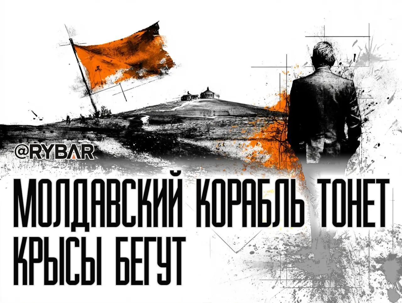 Я устал, я ухожу