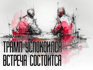 Отбой торговой войне