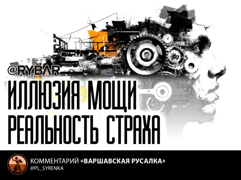 Призрак войны