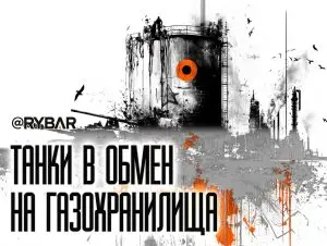 Германия замерзает, но вооружается