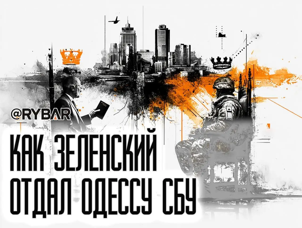 Игра престолов по-киевски