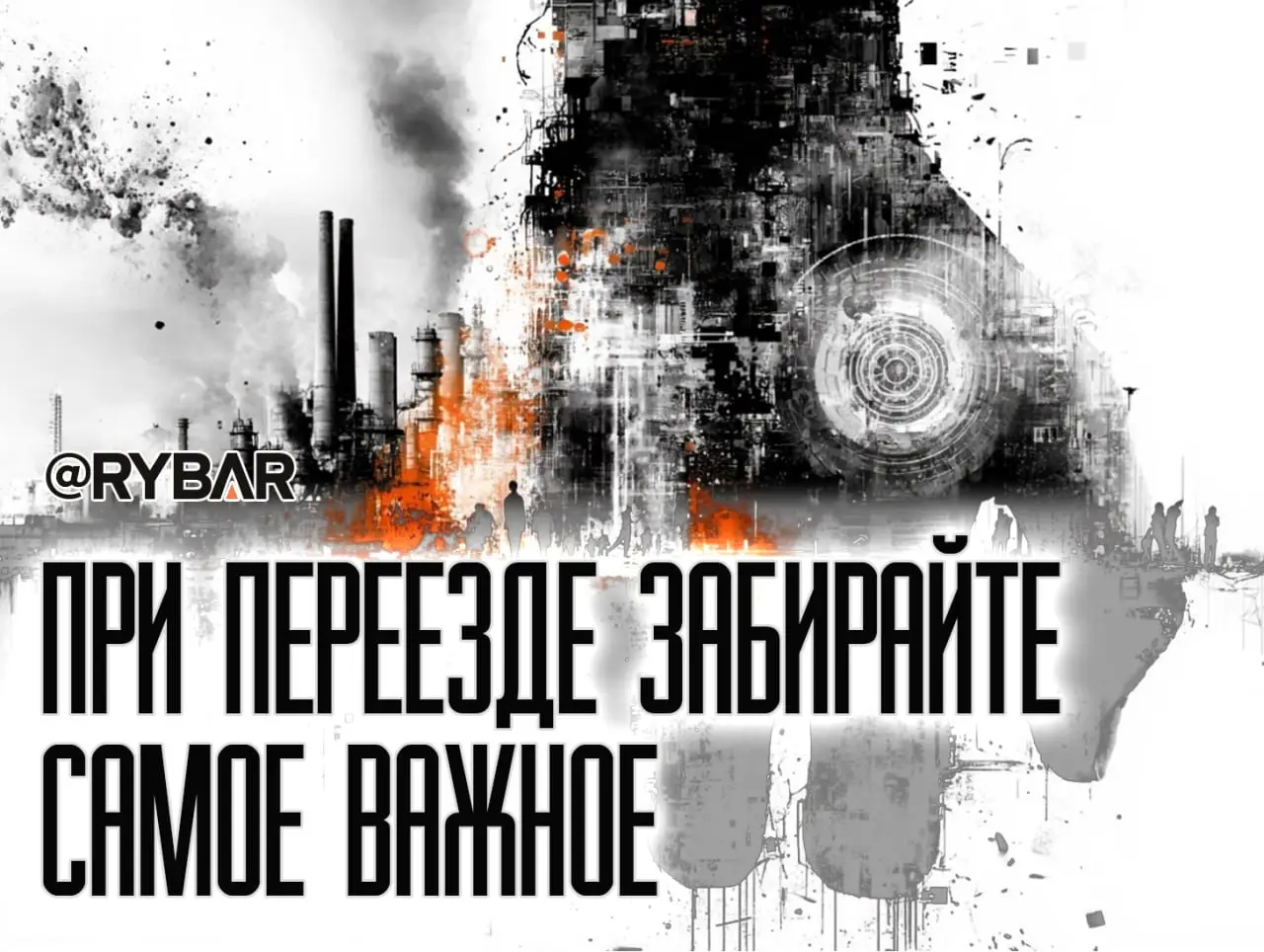 Курс на деиндустриализацию