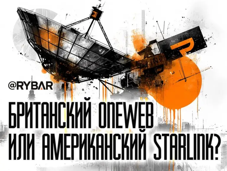 Британские OneWeb