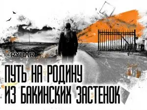 Возвращение домой