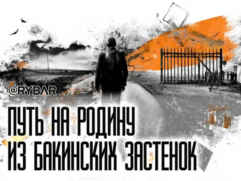 Возвращение домой