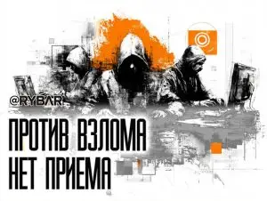 Опять русские хакеры?