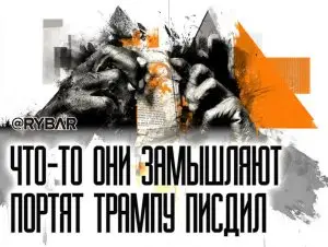 От этих ультраправых жди беды