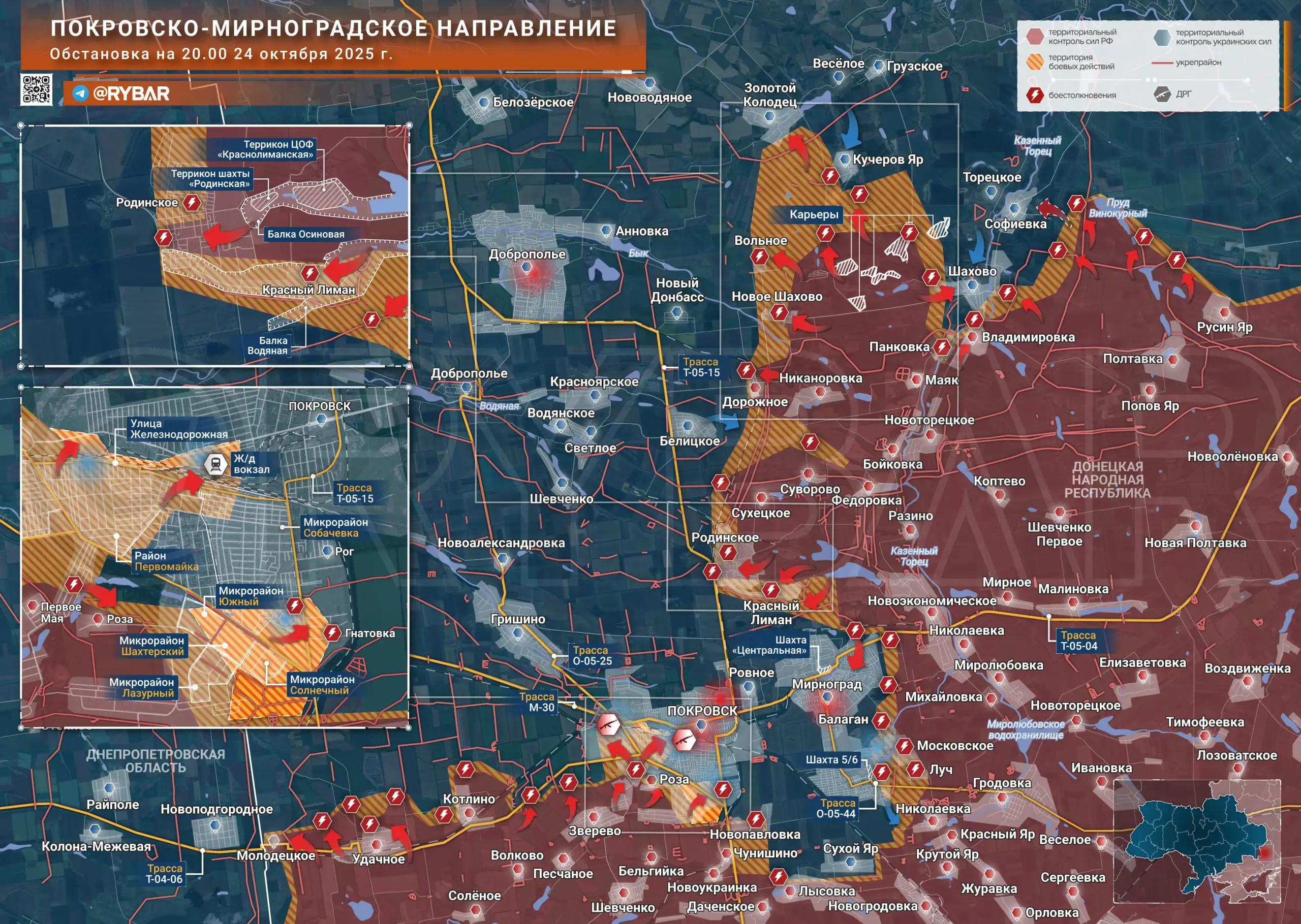 Неразбериха в Покровске