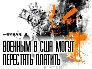 Денег нет