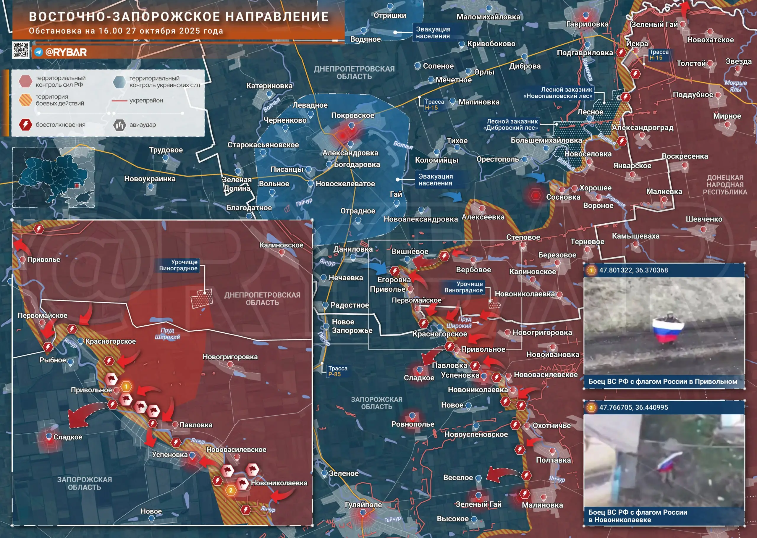 Успехи вдоль Янчура