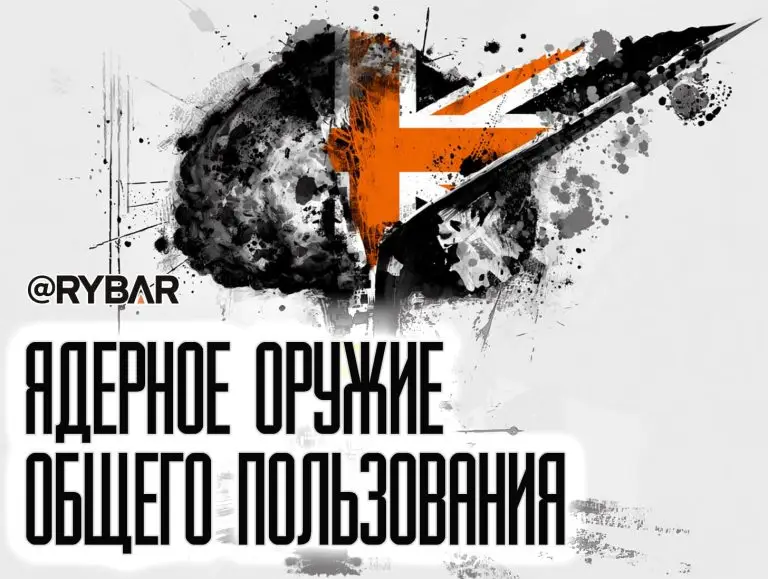 Британское ЯО для всех