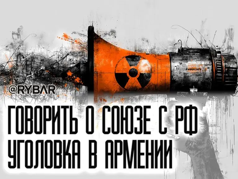 Юстиция Пашиняна