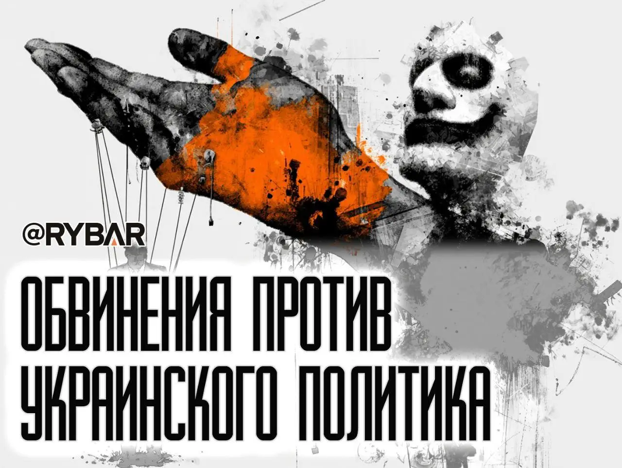 Своих не сдаем?