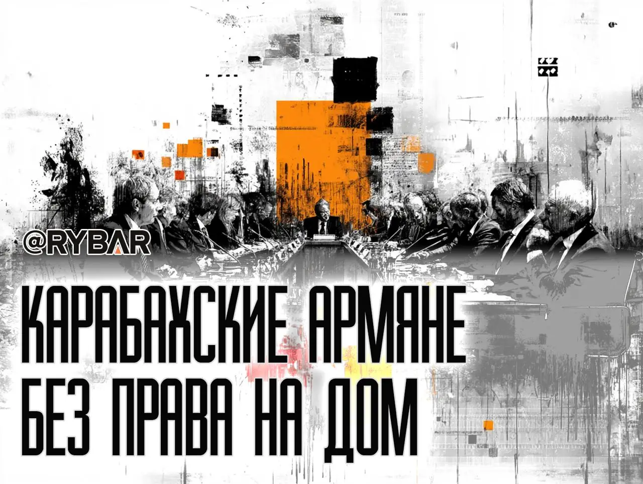 Азербайджанская линия