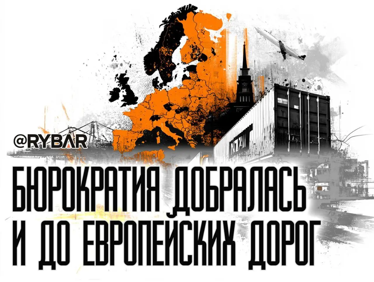 Логистика – краеугольный камень