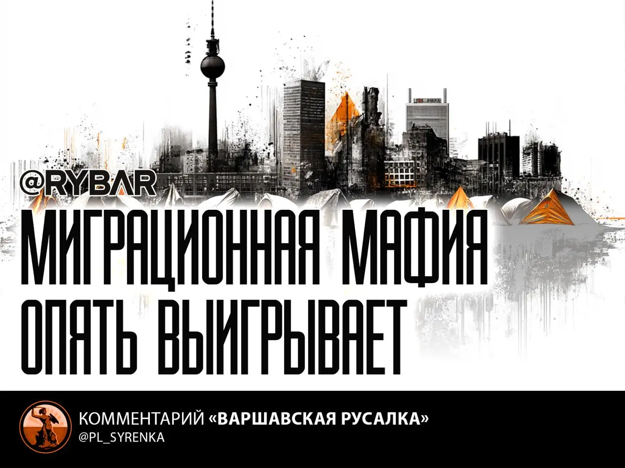 Коррупционный водоворот