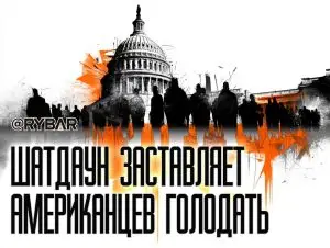 Хаос усугубляется