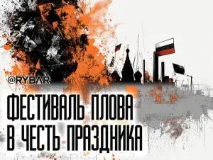 И снова фестиваль плова