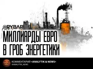 Водородная фантазия Германии