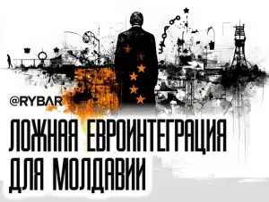 Лапша евроинтеграции