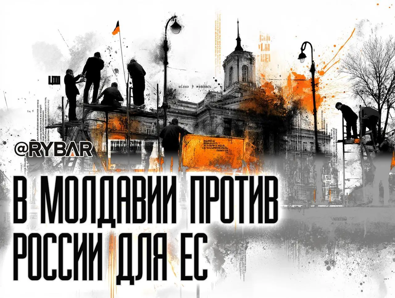 Антироссийский пшик