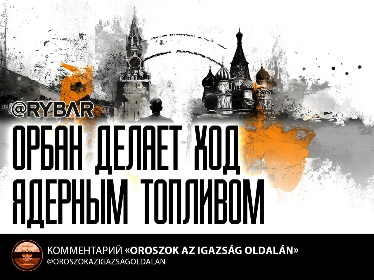 Атомная шахматная партия