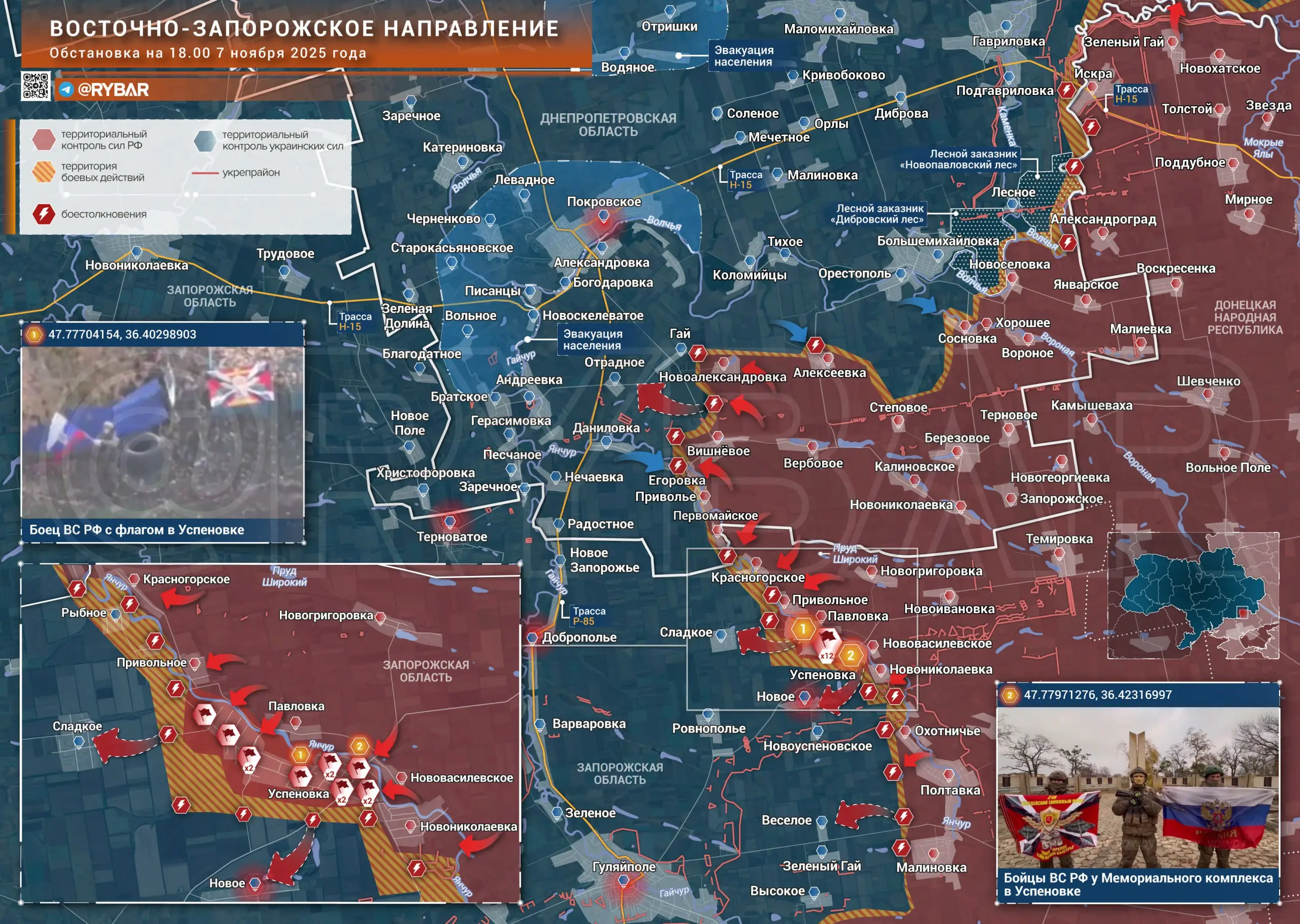 Освобождение Успеновки